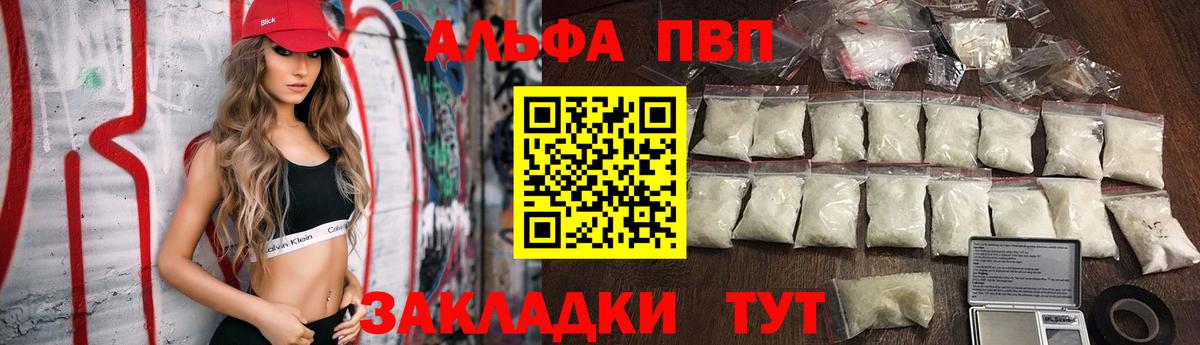 Alpha PVP кристаллы Ульяновск