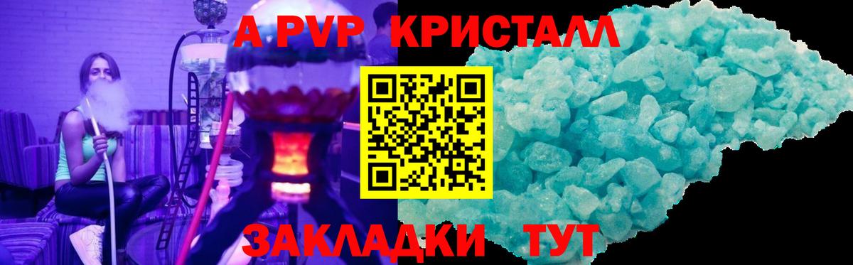 APVP крисы CK  Alpha-PVP  Ульяновск  Вход с VPN  Альфа ПВП СК 