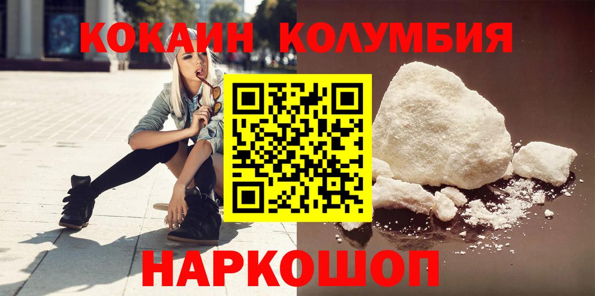 Cocaine Боливия  КОКАИН Боливия  Ульяновск  КОКАИН  Вход с VPN 