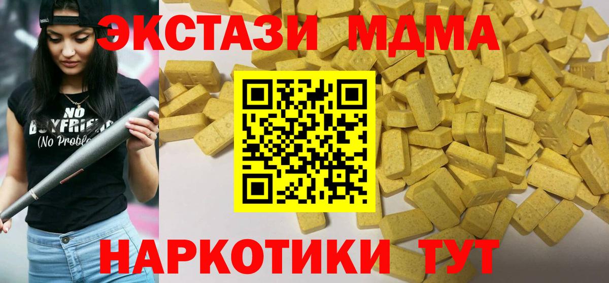 ЭКСТАЗИ MDMA  ЭКСТАЗИ louis Vuitton  Ульяновск  Вход с VPN 
