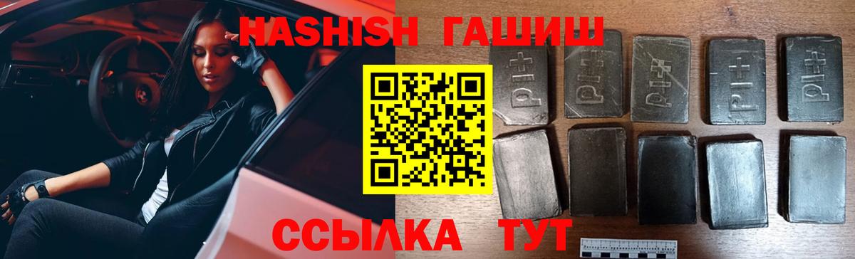 Ульяновск  ГАШИШ hashish  ГАШИШ 40% ТГК  Гашиш  Вход с VPN 