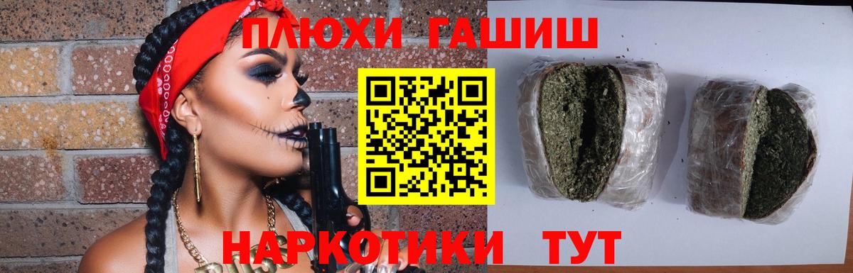 ГАШИШ Изолятор Ульяновск