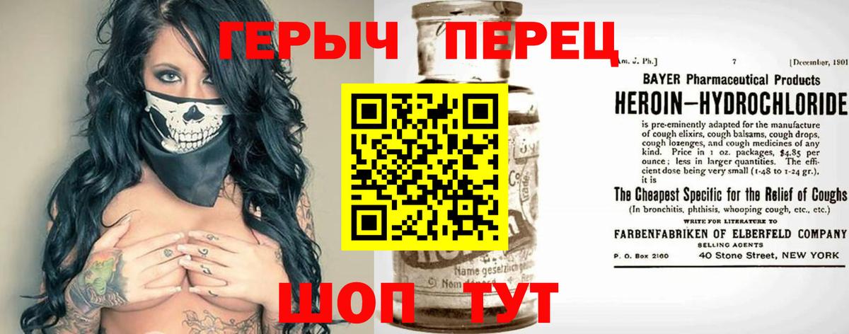 Героин Heroin Ульяновск