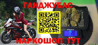 спайс Ливны