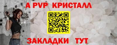 спайс Ливны