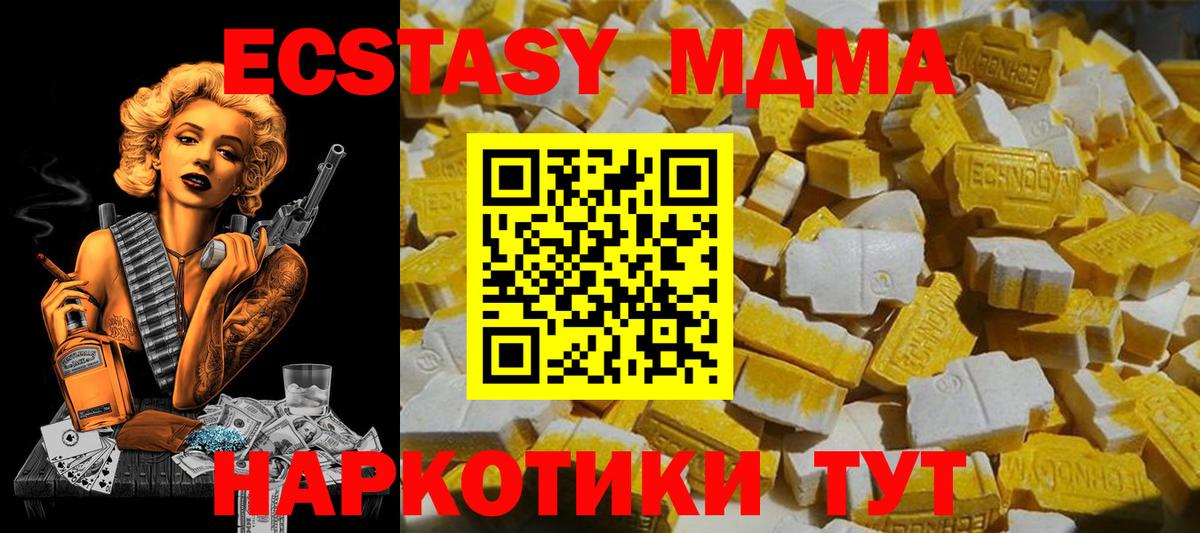 МДМА VHQ  MDMA  MDMA кристаллы  Ульяновск  Вход с VPN 
