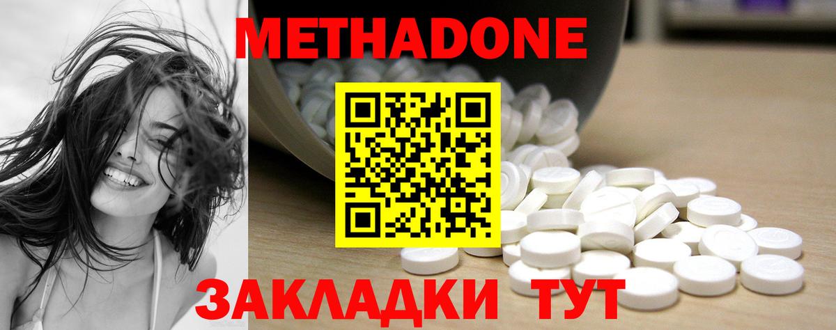 МЕТАДОН белоснежный  площадка какой сайт  Ульяновск  Вход с VPN  Метадон methadone 