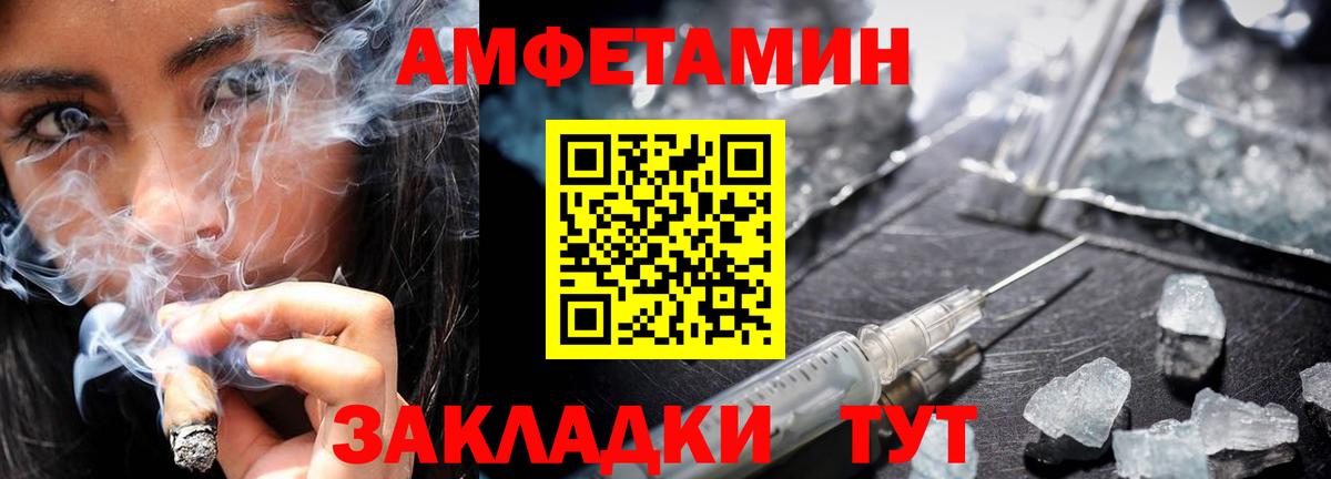 МЕТАМФЕТАМИН мет  МЕТАМФЕТАМИН мет  Вход с VPN  Ульяновск 