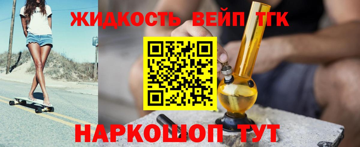 Дистиллят ТГК концентрат  Вход с VPN  Ульяновск 