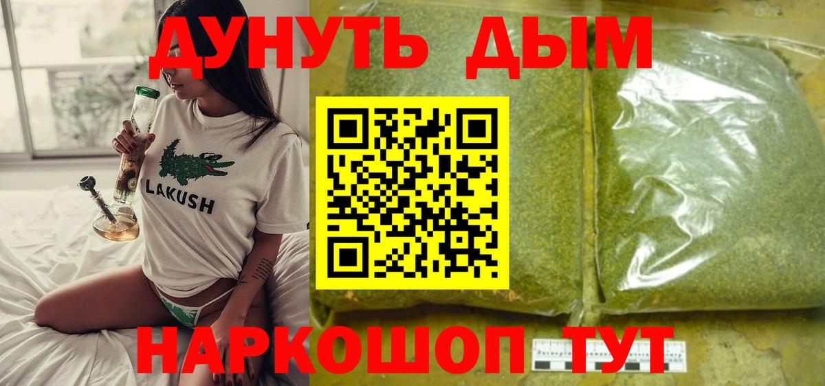 МАРИХУАНА Bruce Banner Ульяновск